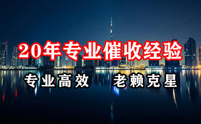 雨山要账公司