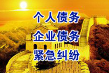 欠款不还,应向哪个机构求助?