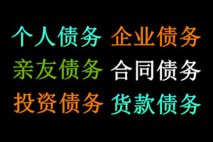 信用卡好友欠款不还的处理方法